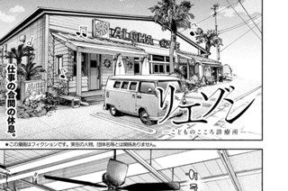 ＃１３５ 訪問看護③ 표지