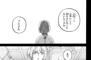 ＃１８５ 根を辿って 표지