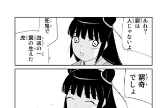【第２９話 （３）】 표지