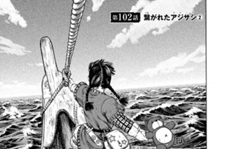 第１０２話 繋（つな）がれたアジサシ（クリーア）（２） 표지