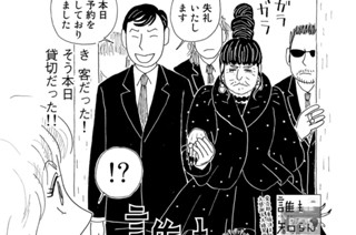 24화 ２４泊目「女王陛下歓迎降臨」 표지