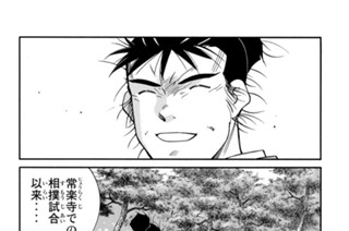 【第二十九話 （２）】神速の業 표지