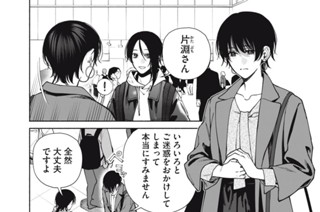 第15話 (前編) 표지