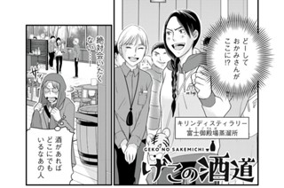 第１７話 ウイスキーの旅 後編 표지