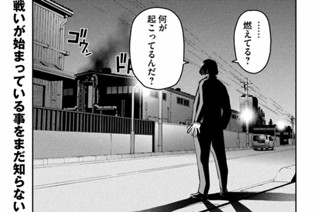 第９話 ＂加勢＂① 표지