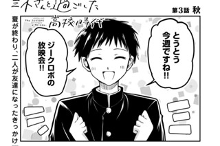 第３話 秋 표지