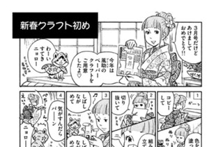 プ〜ねこ（１０９） 新春クラフト初め 표지