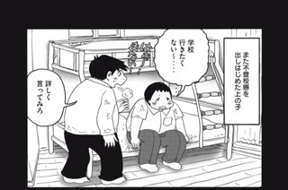 第１５９話 再び同じクラスに 표지