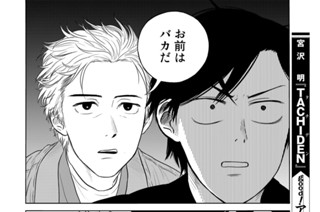 第５話 挑戦の結果 その２② 표지