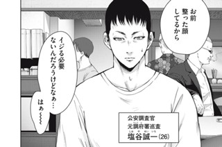 第２話 変身① 표지