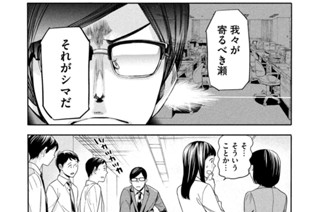 第１３話 エクスプロレーション 표지