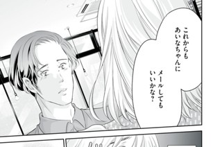 第２３話 キャストと客と（後編） 표지