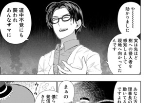 第４３話 多華宮君と霞ちゃんの世界（後編） 표지