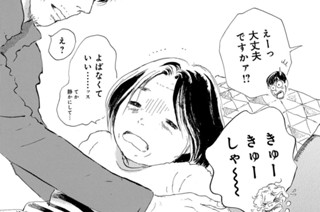 第１３話 夫婦の距離感（１） 표지