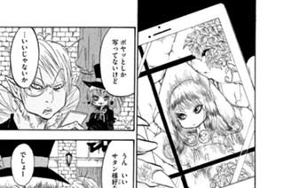 第２１６話 御霊嬢（ごれいじょう）またも 표지