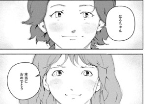 ＃１４０ 出生前診断② 표지