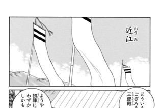【第十六話 （３）】初陣 표지