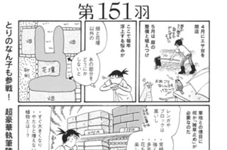 第１５１羽 표지