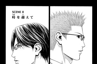 ＳＣＥＮＥ８ 時を越えて 표지