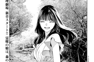 ＃３ 水鏡荘の殺人①（１） 표지