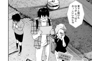Ｃａｓｅ８：「興味本位でよくない？」 표지
