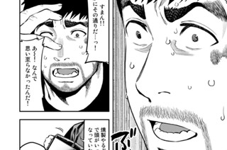 第６７話 표지