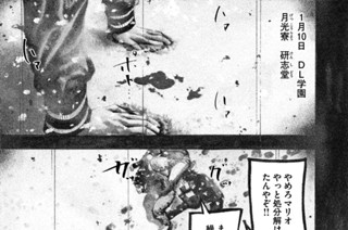ＬＥＳＳＯＮ／１３４ 千秋楽 표지