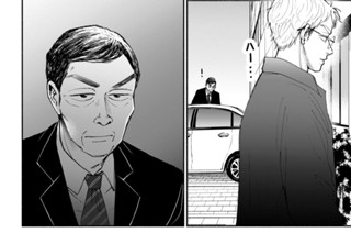 第１６話 真っ当（２） 표지