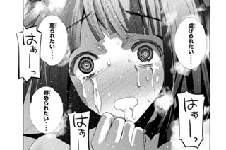 第７８話 プレイ・フォー・ミー！ 표지