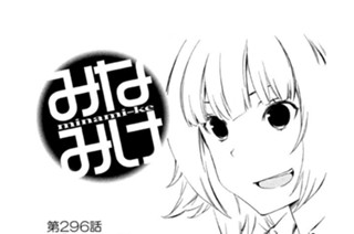 第２９６話 繰り返す奴 표지