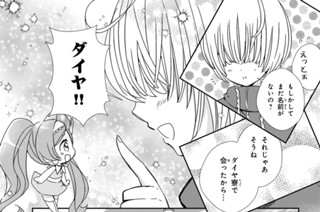 第３話 （２） 표지