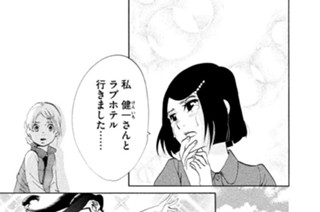 第１３６回 崩壊と希望の乙女 표지