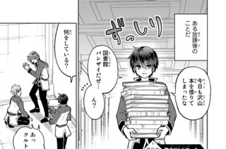 第９話 魔力コントロール 표지