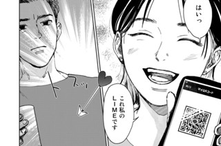 第９話 借り逃げ、どえりゃあアカン！① 표지