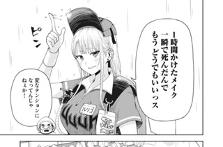 第１２話 違う顔 표지