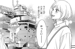 第１６話 大和ミュージアム（３） 표지
