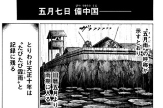 Ｖｏｌ．８ 隙間三町 표지