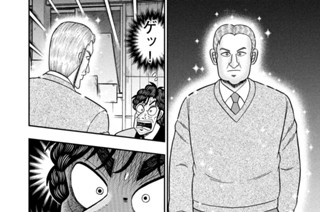 第４０話 「球聖」 표지