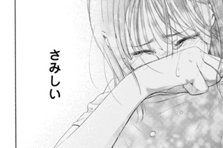 ｅｐｉｓｏｄｅ１３ 全部忘れる（４） 표지