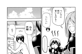 第６８話後編 好きな人 표지