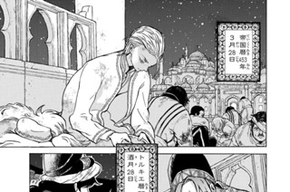 110화 １１０ 皇女の到着 표지