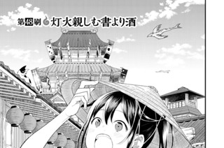 第４８刷 灯火親しむ書より酒 표지
