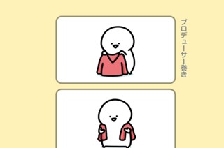 83화 ８３．プロデューサー巻き 표지