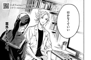 ＃５ 学校にいけない子ども① 표지