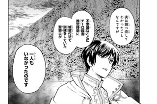 【第16話 (2)】ダンスの誘い 표지