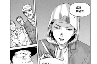 ＃１３７ 組織のヒビ 표지