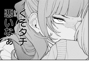ｅｐ．２ てごわいトキメキ（２） 표지