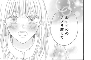 ｅｐ．１ 期待されたら伸びるタイプです（２） 표지