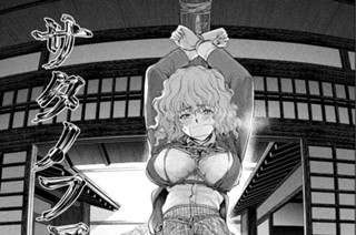 第２１３話 「届いた荷物」 표지