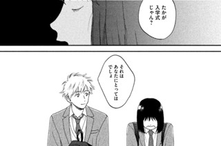 Ｓｃｅｎｅ（１） ぴかぴかの高校生 표지